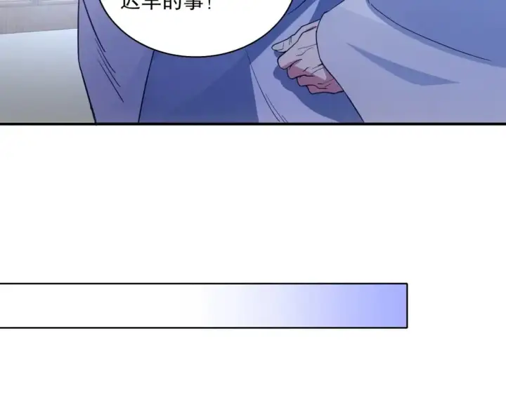 漫画《再不死我就真无敌了》第79话 拿下女帝的芳心第53张图