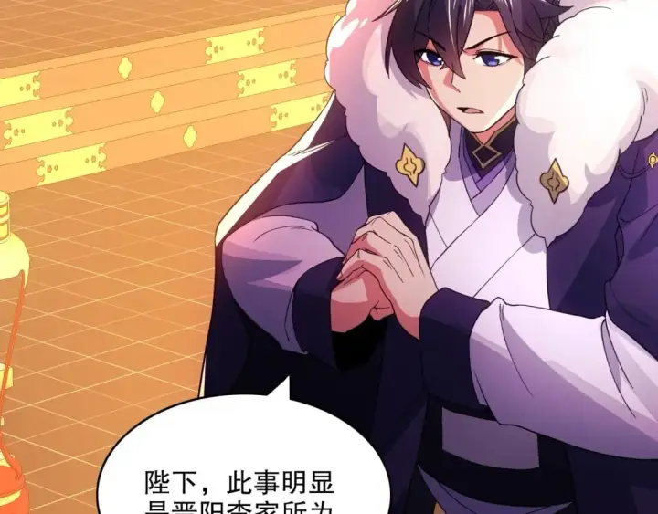 漫画《再不死我就真无敌了》第79话 拿下女帝的芳心第56张图