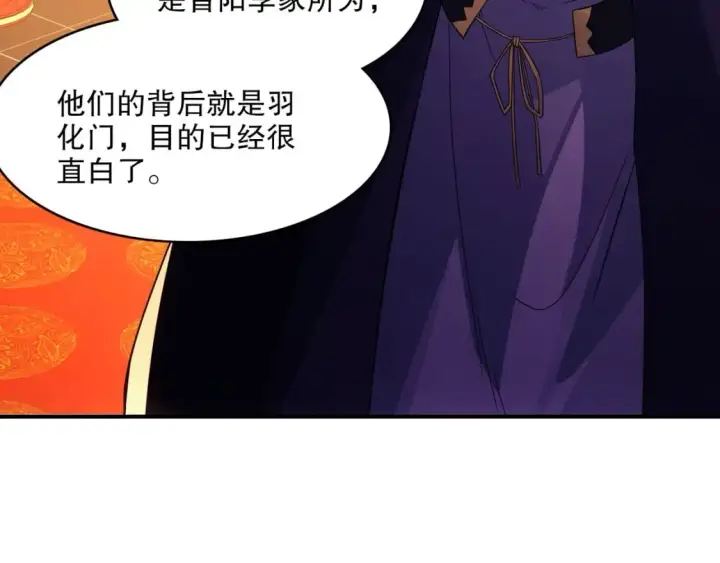 漫画《再不死我就真无敌了》第79话 拿下女帝的芳心第57张图