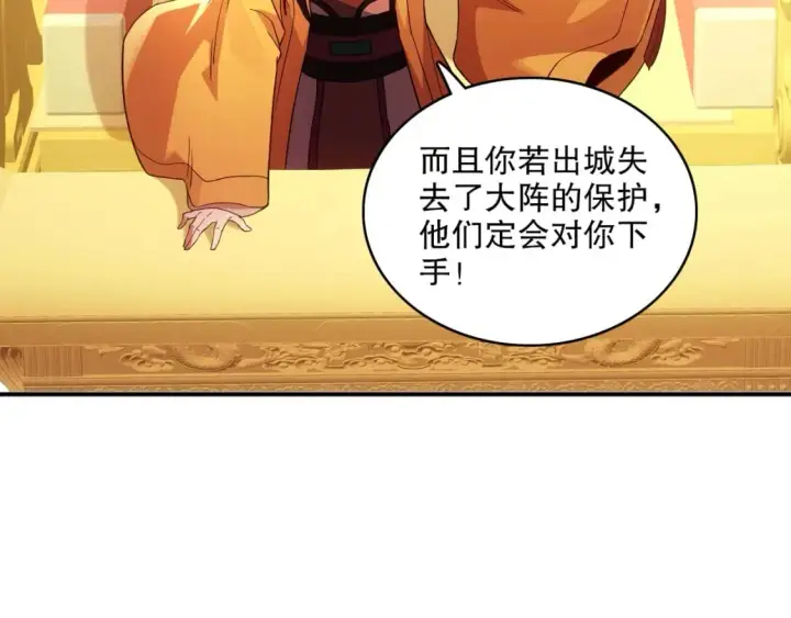 漫画《再不死我就真无敌了》第79话 拿下女帝的芳心第60张图