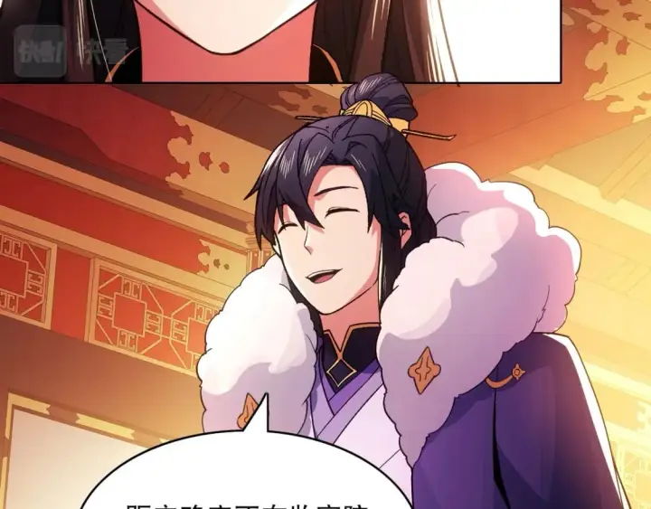 漫画《再不死我就真无敌了》第79话 拿下女帝的芳心第63张图
