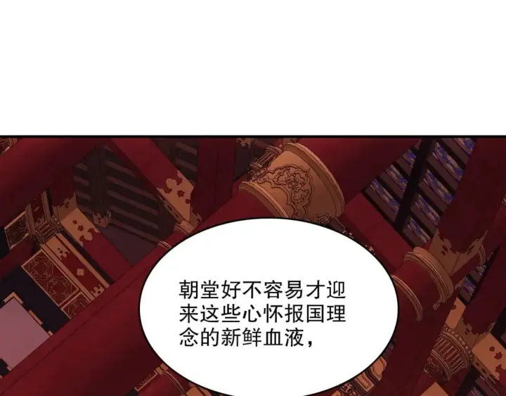 漫画《再不死我就真无敌了》第79话 拿下女帝的芳心第65张图