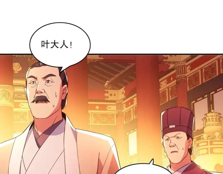 漫画《再不死我就真无敌了》第79话 拿下女帝的芳心第68张图