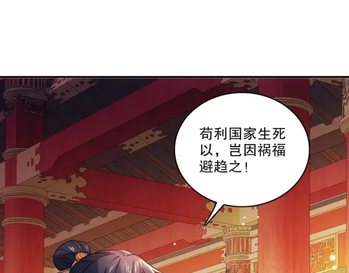 漫画《再不死我就真无敌了》第79话 拿下女帝的芳心第72张图