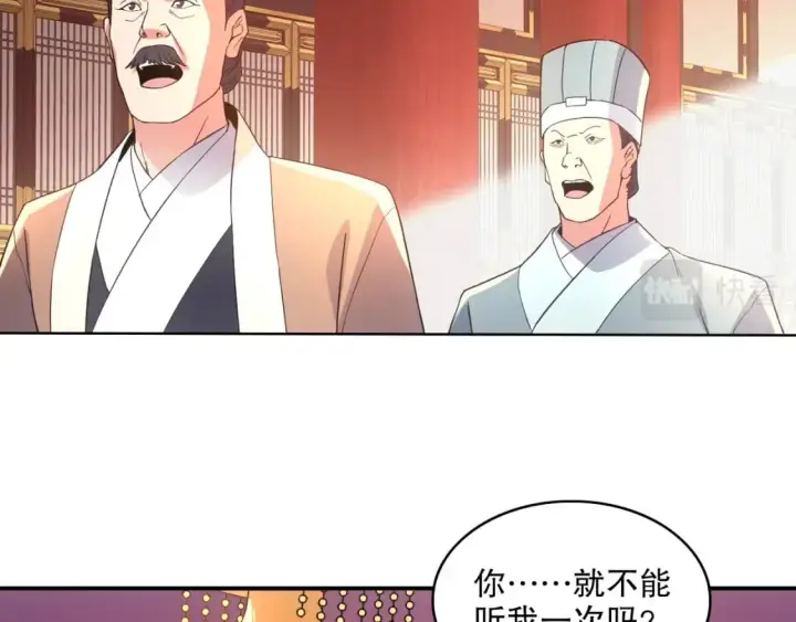 漫画《再不死我就真无敌了》第79话 拿下女帝的芳心第77张图