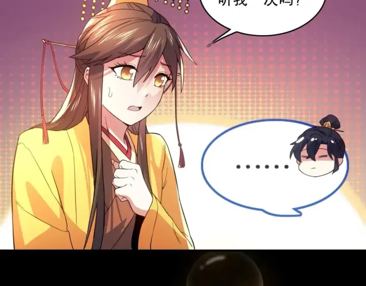 漫画《再不死我就真无敌了》第79话 拿下女帝的芳心第78张图