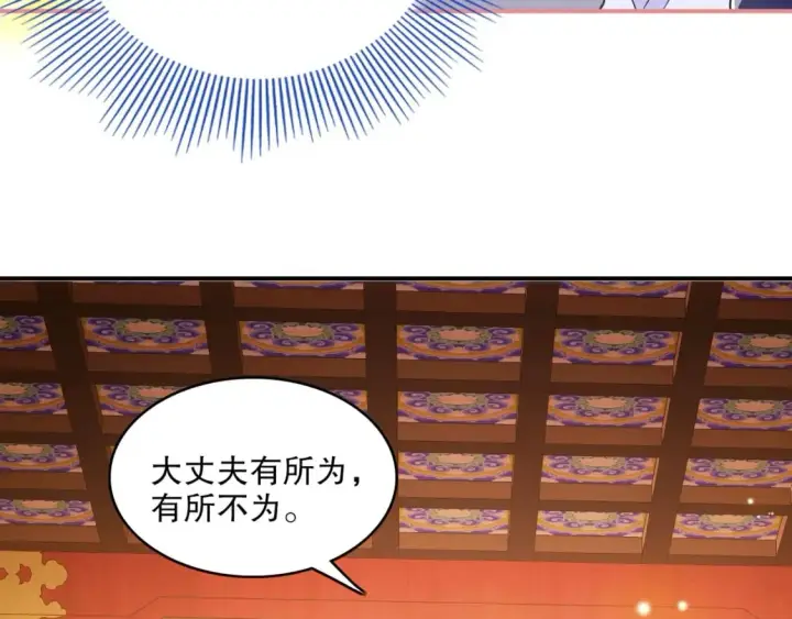 漫画《再不死我就真无敌了》第79话 拿下女帝的芳心第81张图