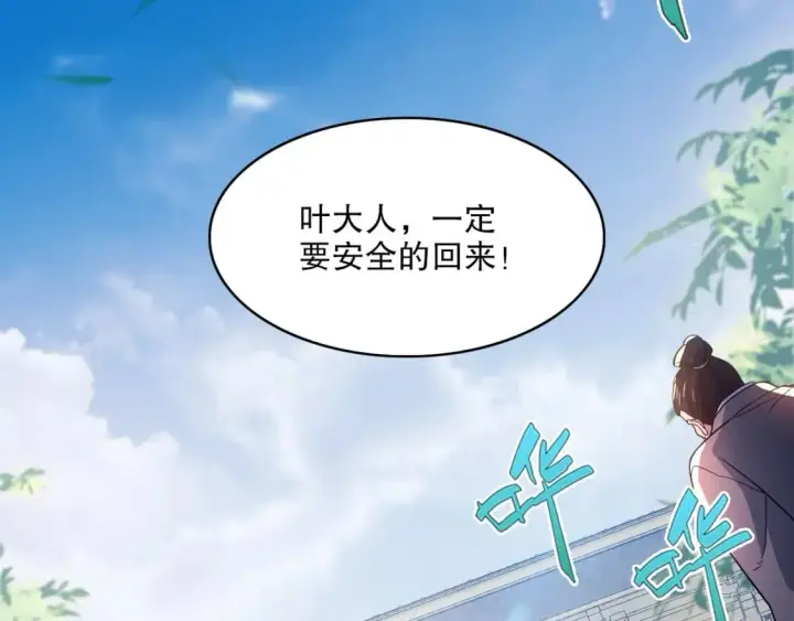 漫画《再不死我就真无敌了》第79话 拿下女帝的芳心第91张图