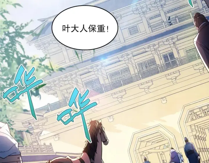 漫画《再不死我就真无敌了》第79话 拿下女帝的芳心第92张图