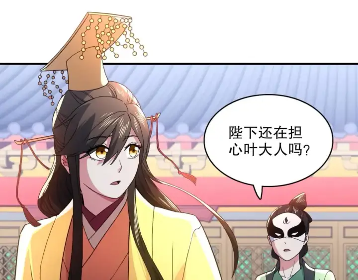 漫画《再不死我就真无敌了》第79话 拿下女帝的芳心第95张图