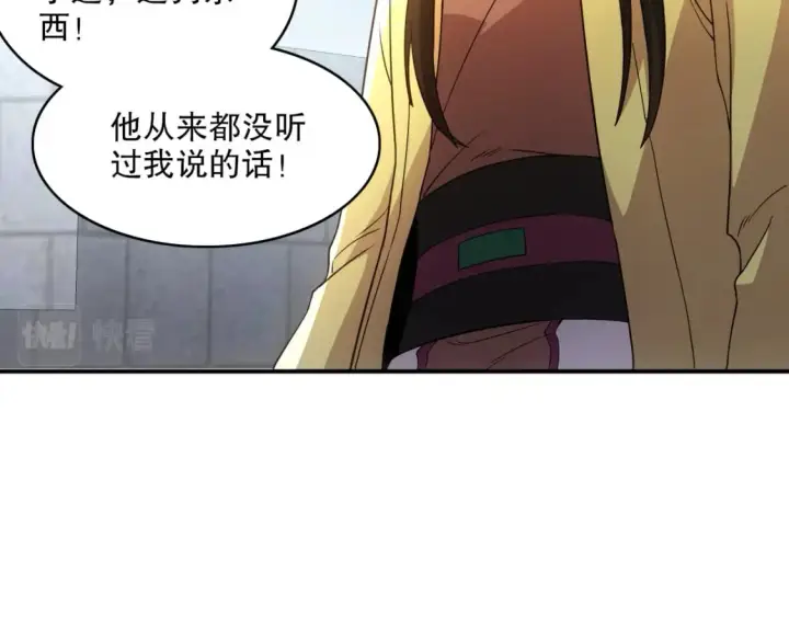 漫画《再不死我就真无敌了》第80话 皇帝是女儿身？第12张图