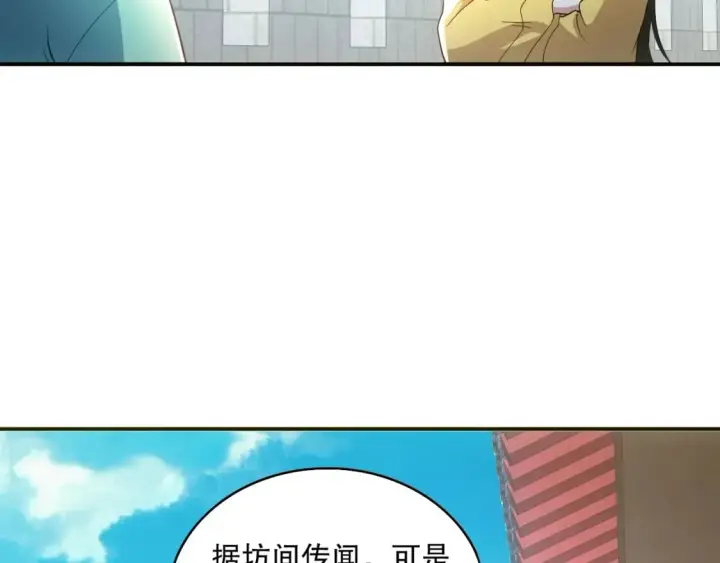 漫画《再不死我就真无敌了》第80话 皇帝是女儿身？第14张图