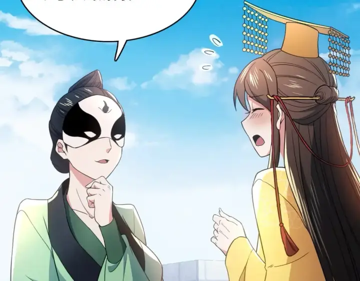 漫画《再不死我就真无敌了》第80话 皇帝是女儿身？第24张图