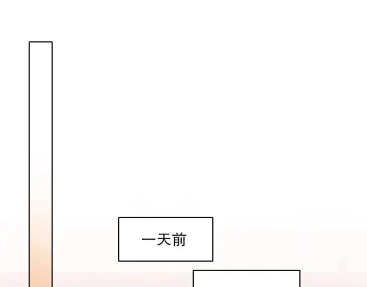 漫画《再不死我就真无敌了》第80话 皇帝是女儿身？第30张图