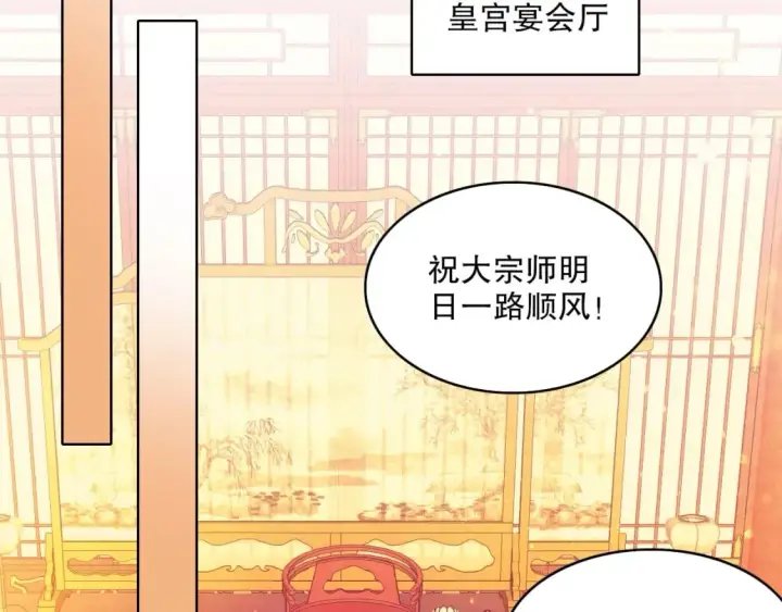 漫画《再不死我就真无敌了》第80话 皇帝是女儿身？第31张图