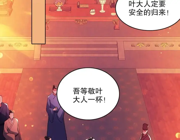 漫画《再不死我就真无敌了》第80话 皇帝是女儿身？第32张图