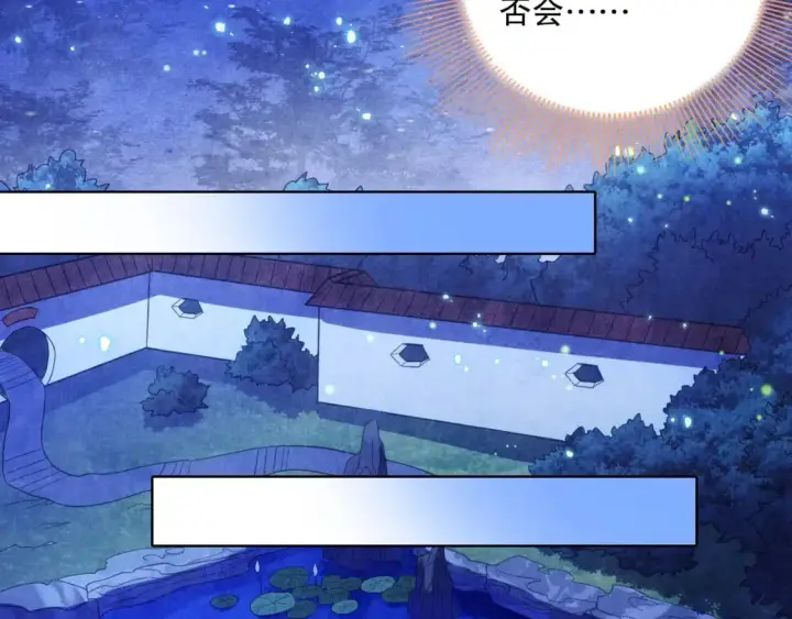 漫画《再不死我就真无敌了》第80话 皇帝是女儿身？第40张图