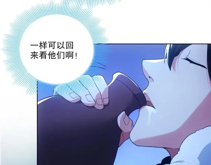 漫画《再不死我就真无敌了》第80话 皇帝是女儿身？第45张图