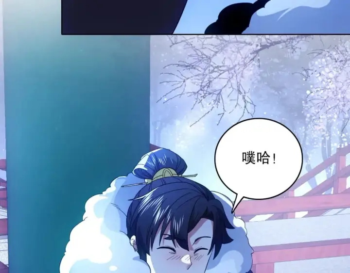 漫画《再不死我就真无敌了》第80话 皇帝是女儿身？第46张图