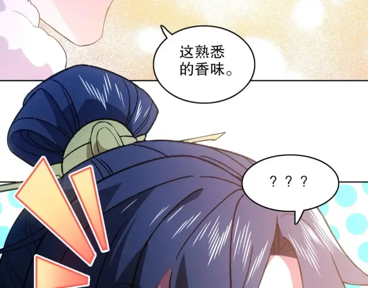 漫画《再不死我就真无敌了》第80话 皇帝是女儿身？第53张图