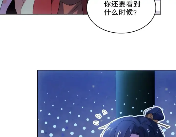 漫画《再不死我就真无敌了》第80话 皇帝是女儿身？第62张图