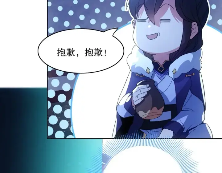 漫画《再不死我就真无敌了》第80话 皇帝是女儿身？第63张图