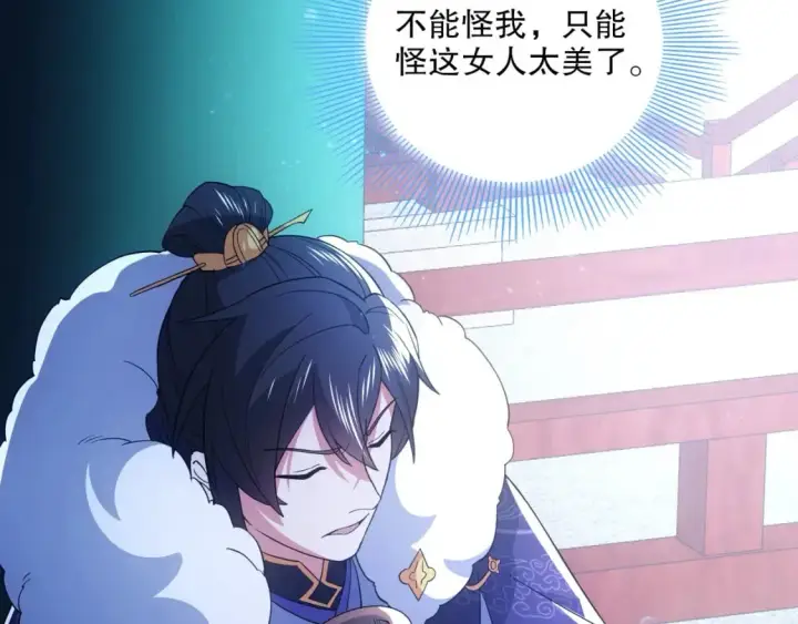 漫画《再不死我就真无敌了》第80话 皇帝是女儿身？第64张图