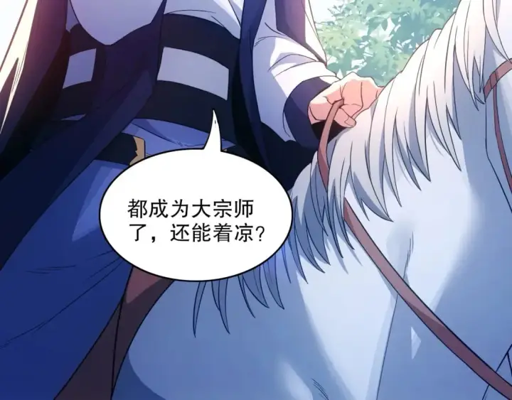 漫画《再不死我就真无敌了》第80话 皇帝是女儿身？第7张图