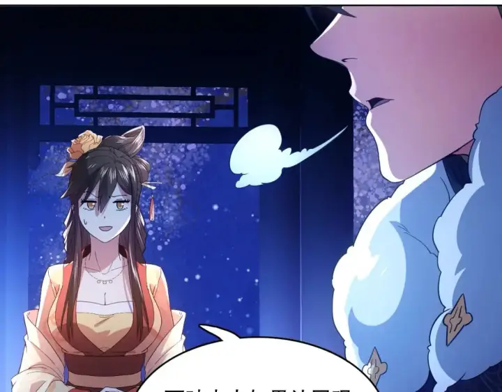 漫画《再不死我就真无敌了》第80话 皇帝是女儿身？第74张图