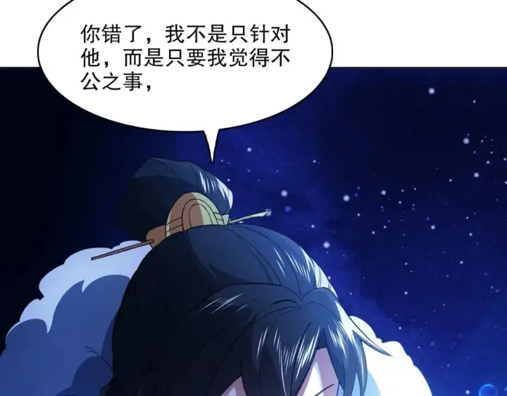漫画《再不死我就真无敌了》第80话 皇帝是女儿身？第78张图