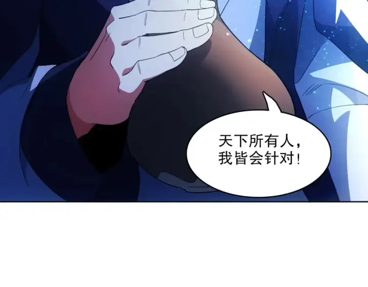漫画《再不死我就真无敌了》第80话 皇帝是女儿身？第80张图