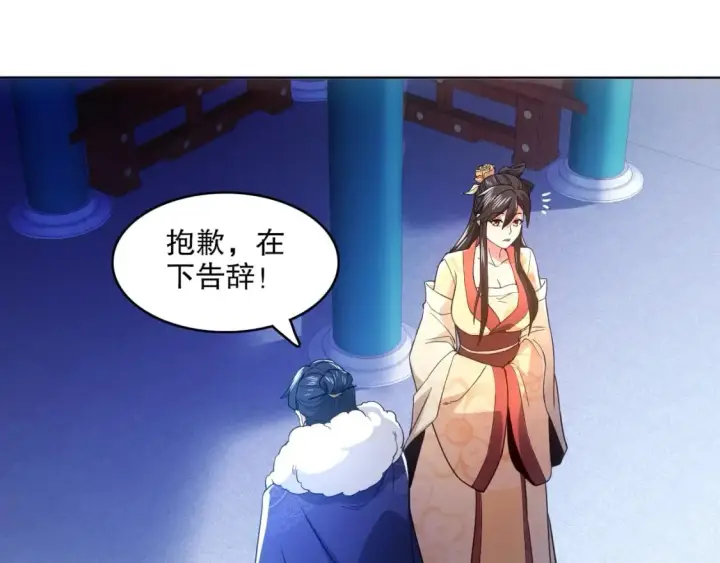 漫画《再不死我就真无敌了》第80话 皇帝是女儿身？第82张图