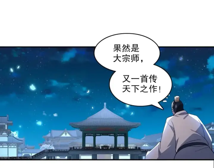 漫画《再不死我就真无敌了》第81话 叶宁的酒后真言第102张图
