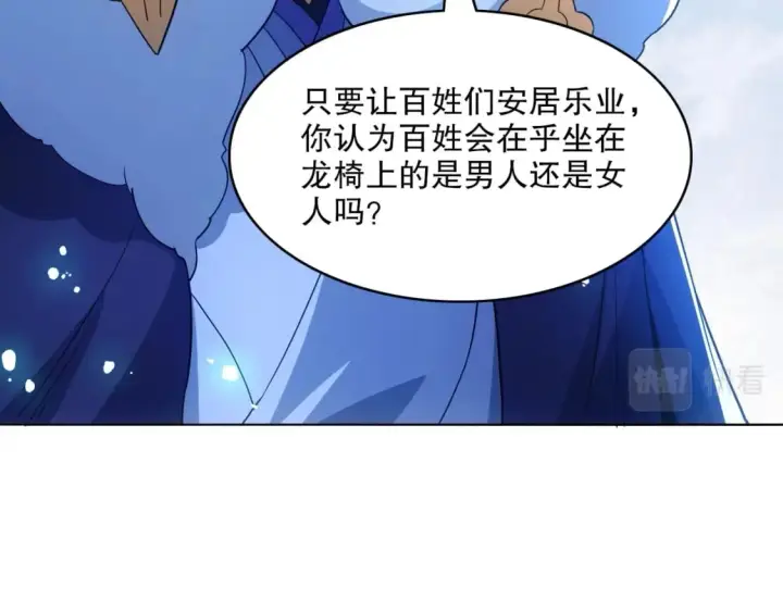 漫画《再不死我就真无敌了》第81话 叶宁的酒后真言第12张图