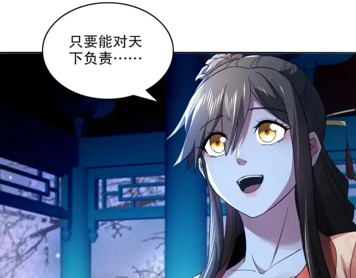 漫画《再不死我就真无敌了》第81话 叶宁的酒后真言第13张图