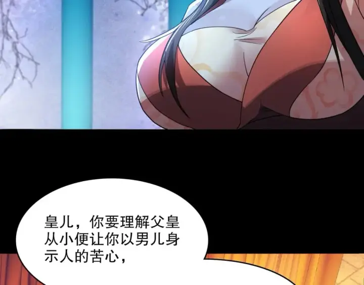 漫画《再不死我就真无敌了》第81话 叶宁的酒后真言第14张图