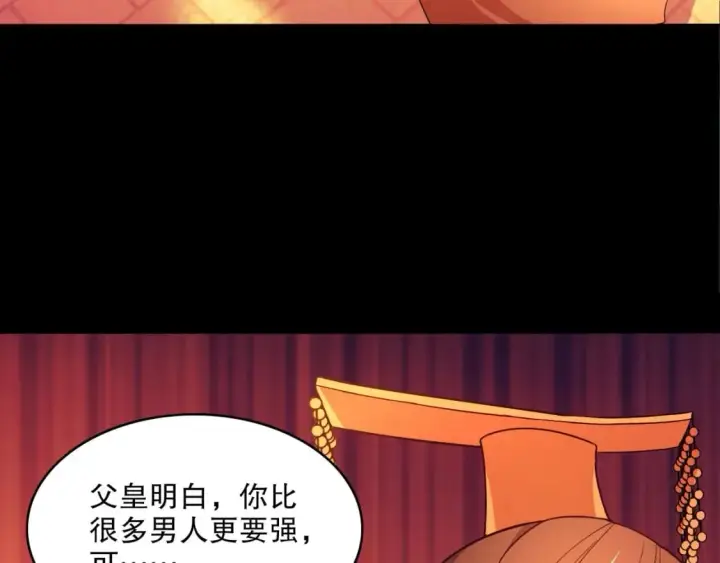 漫画《再不死我就真无敌了》第81话 叶宁的酒后真言第16张图