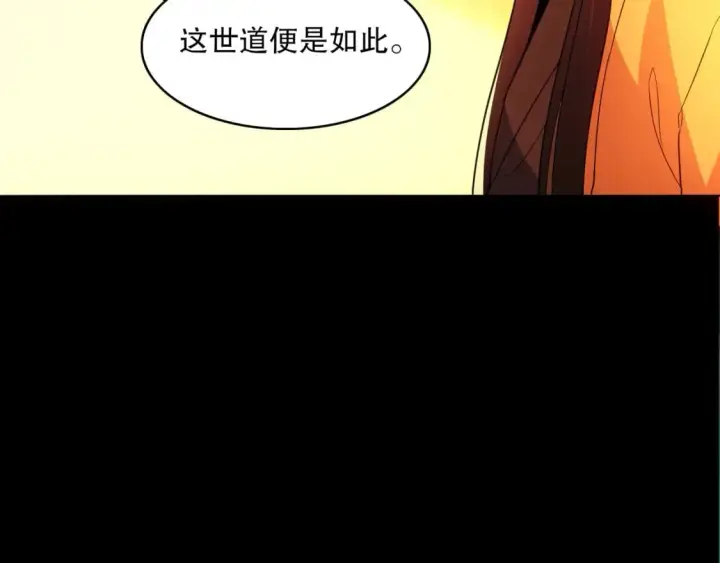 漫画《再不死我就真无敌了》第81话 叶宁的酒后真言第18张图