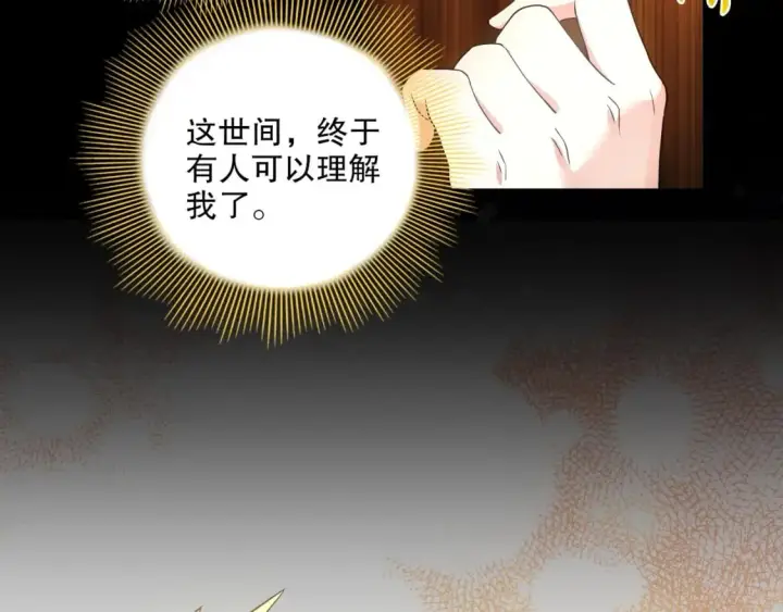 漫画《再不死我就真无敌了》第81话 叶宁的酒后真言第20张图