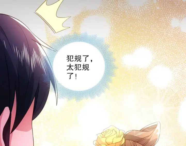 漫画《再不死我就真无敌了》第81话 叶宁的酒后真言第21张图