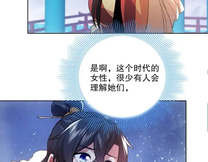 漫画《再不死我就真无敌了》第81话 叶宁的酒后真言第25张图