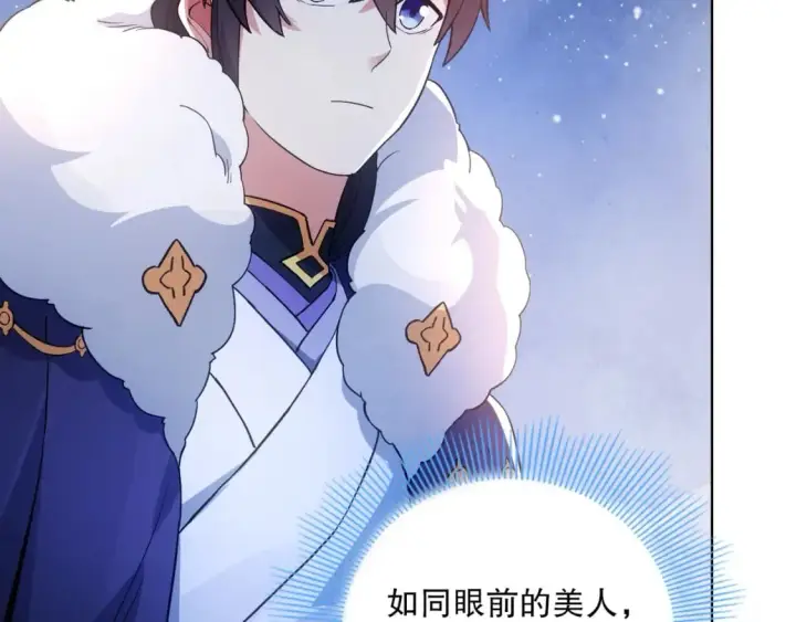 漫画《再不死我就真无敌了》第81话 叶宁的酒后真言第26张图