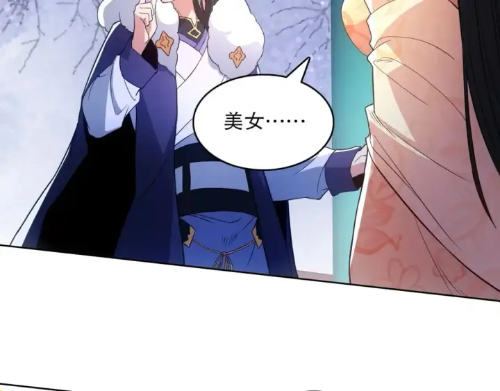 漫画《再不死我就真无敌了》第81话 叶宁的酒后真言第30张图