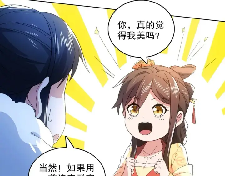 漫画《再不死我就真无敌了》第81话 叶宁的酒后真言第31张图