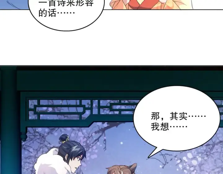 漫画《再不死我就真无敌了》第81话 叶宁的酒后真言第32张图