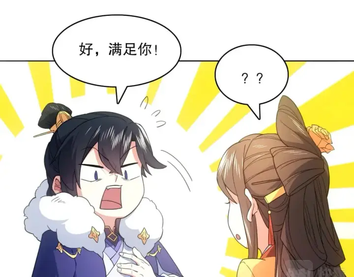漫画《再不死我就真无敌了》第81话 叶宁的酒后真言第35张图