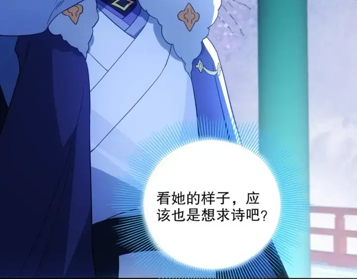 漫画《再不死我就真无敌了》第81话 叶宁的酒后真言第39张图