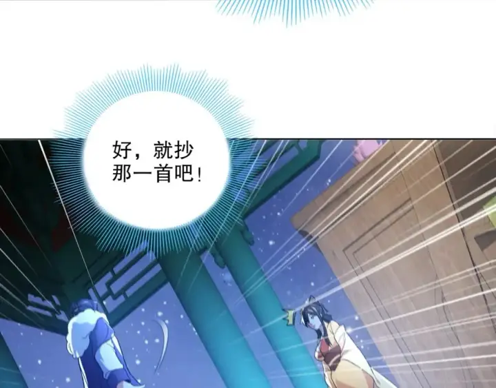 漫画《再不死我就真无敌了》第81话 叶宁的酒后真言第40张图