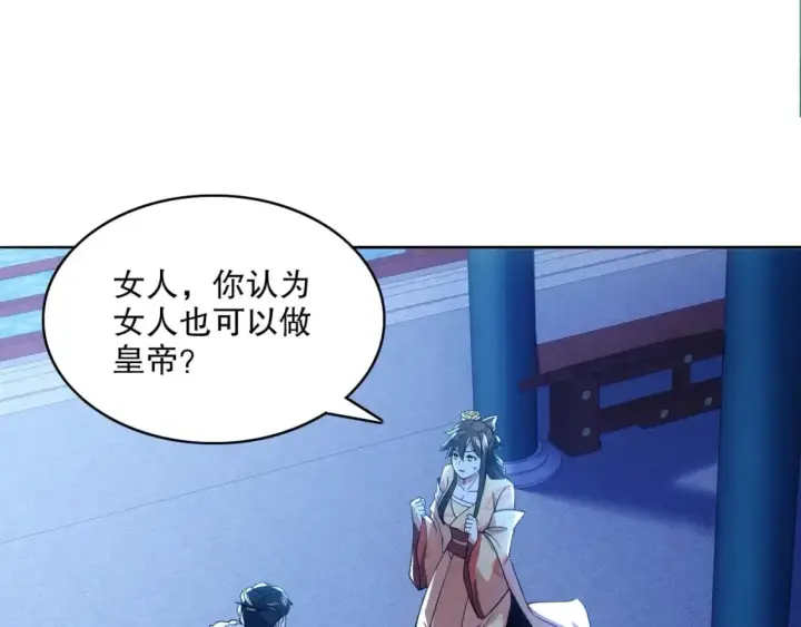 漫画《再不死我就真无敌了》第81话 叶宁的酒后真言第5张图