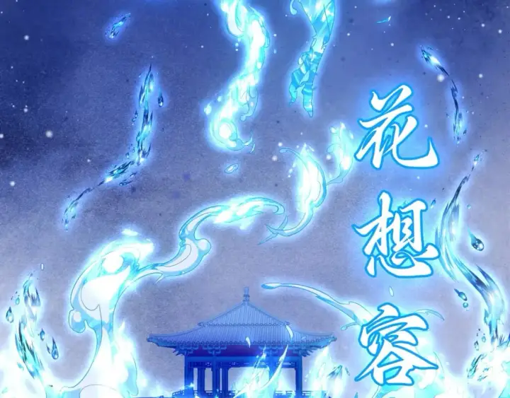 漫画《再不死我就真无敌了》第81话 叶宁的酒后真言第52张图